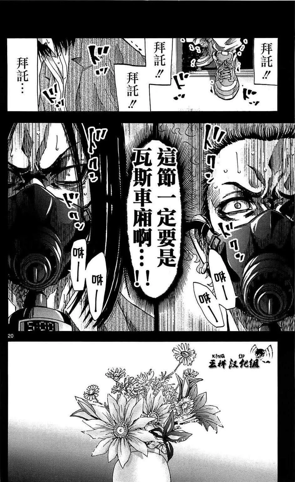 第10话 第20页