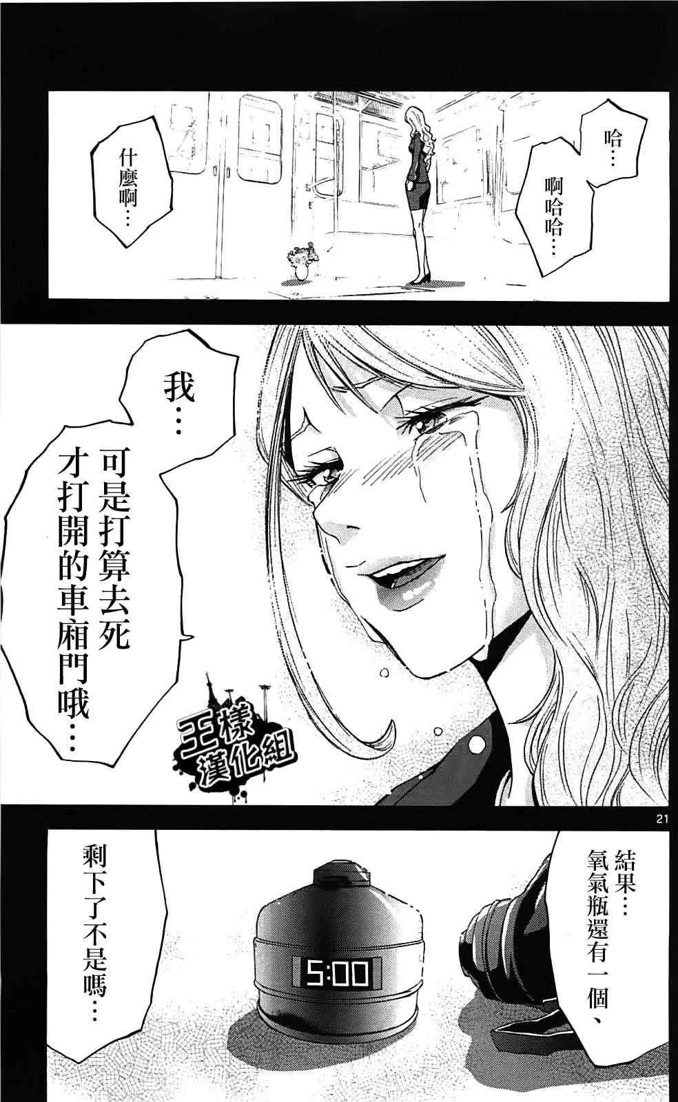 第10话 第21页