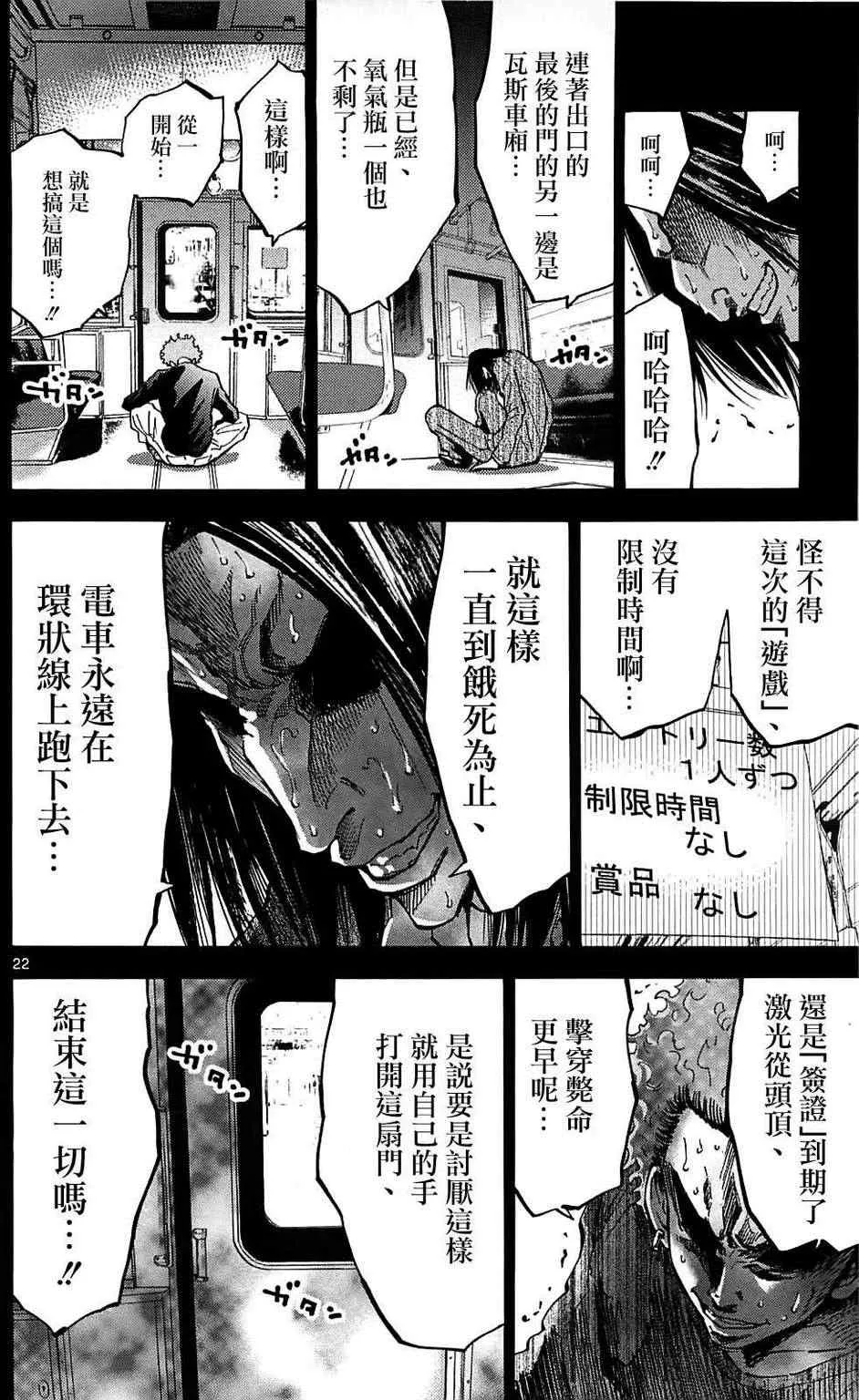 第10话 第22页