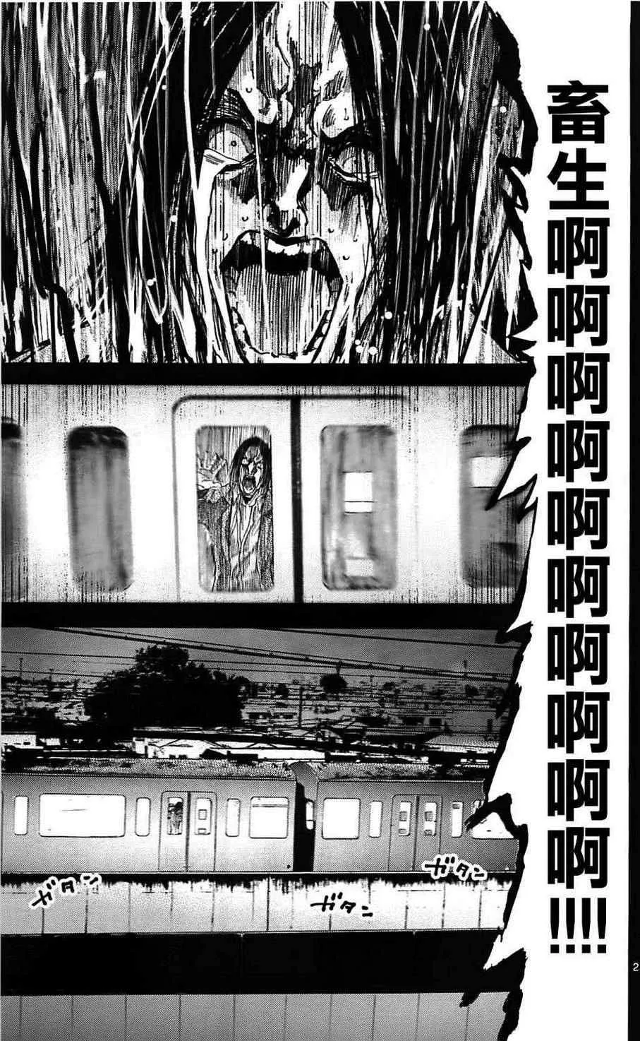 第10话 第23页