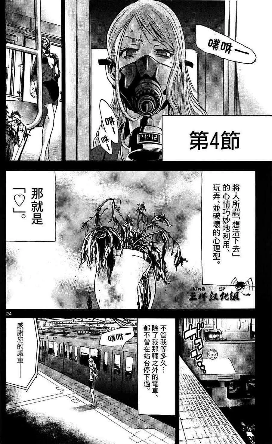 第10话 第24页