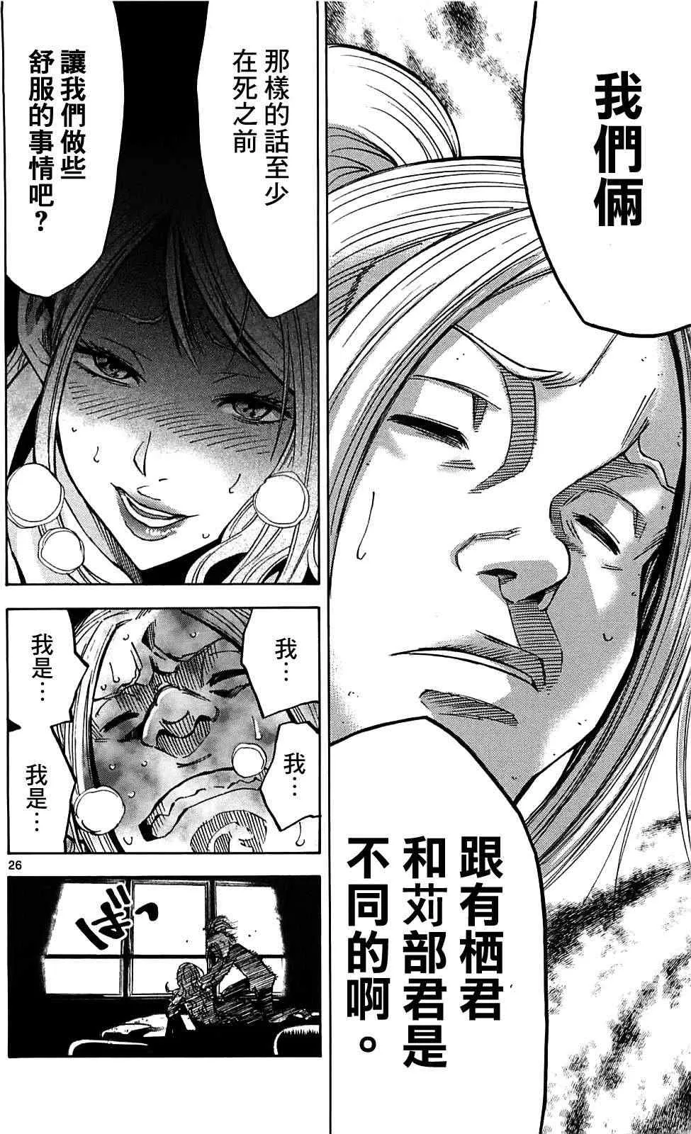 第10话 第26页
