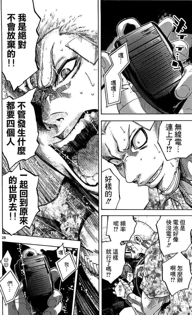 第10话 第28页