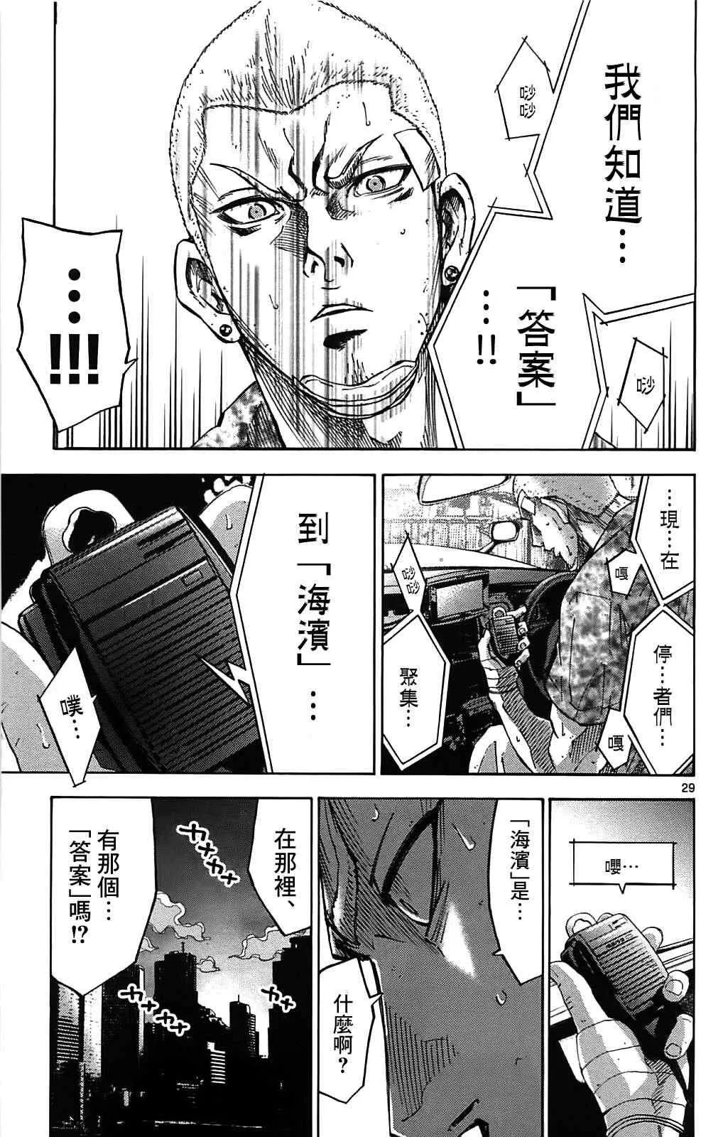 第10话 第29页