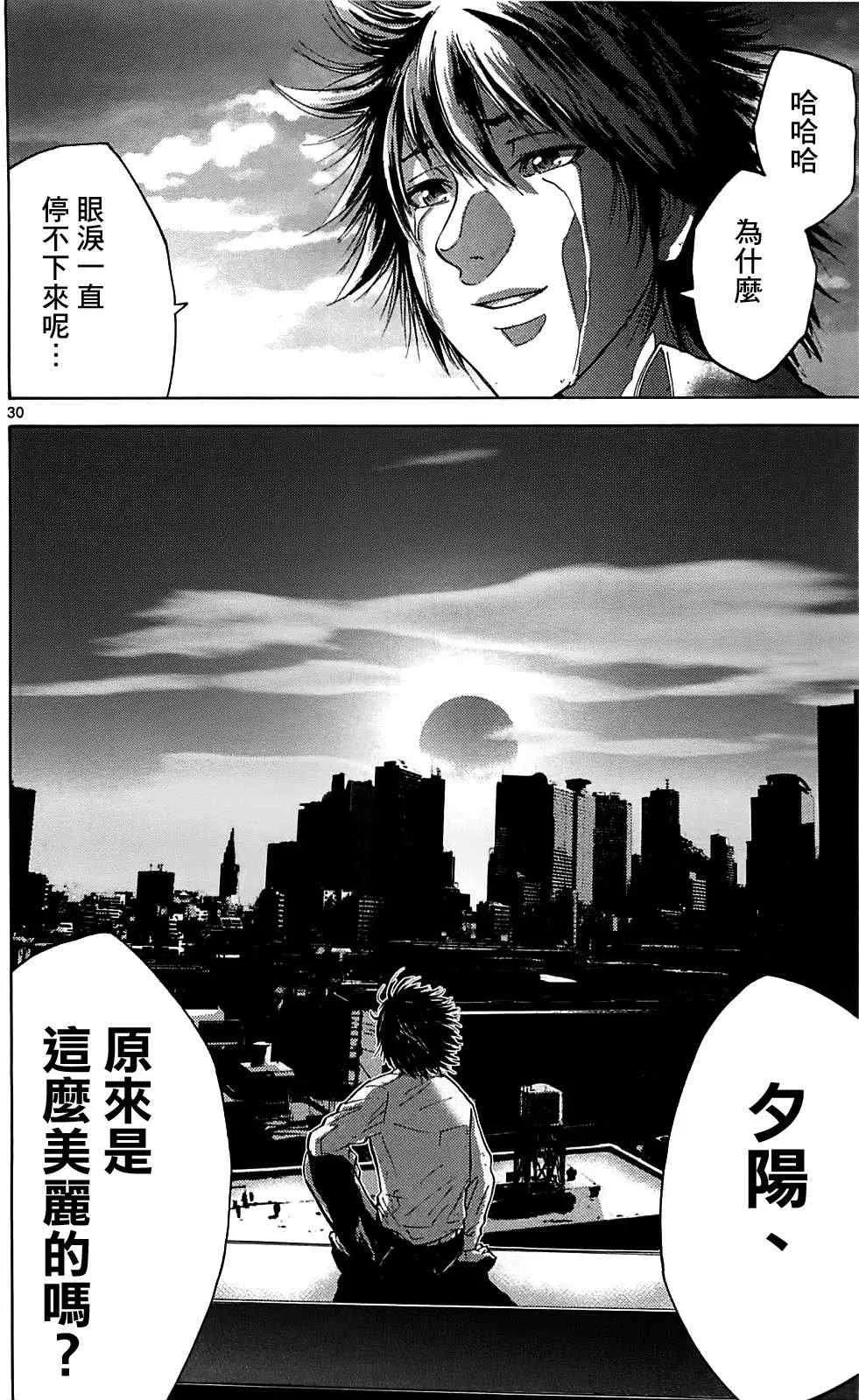 第10话 第30页