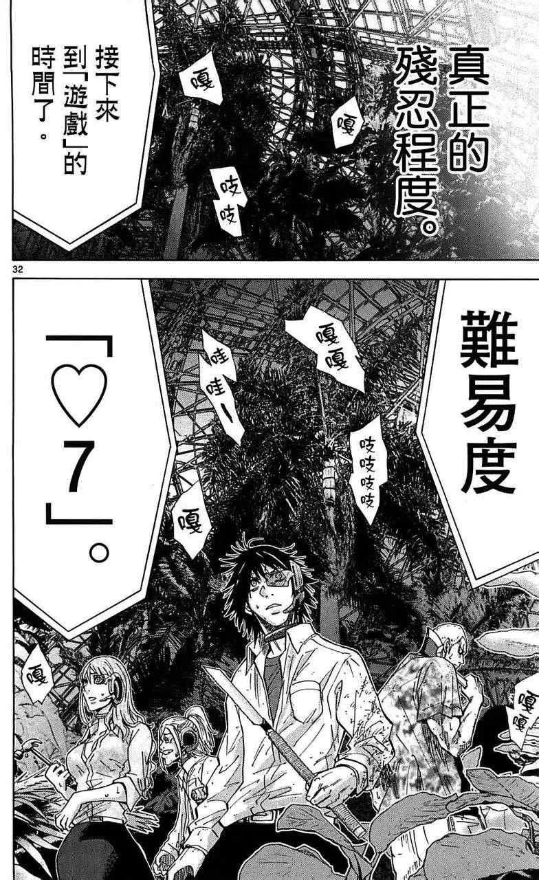 第10话 第32页