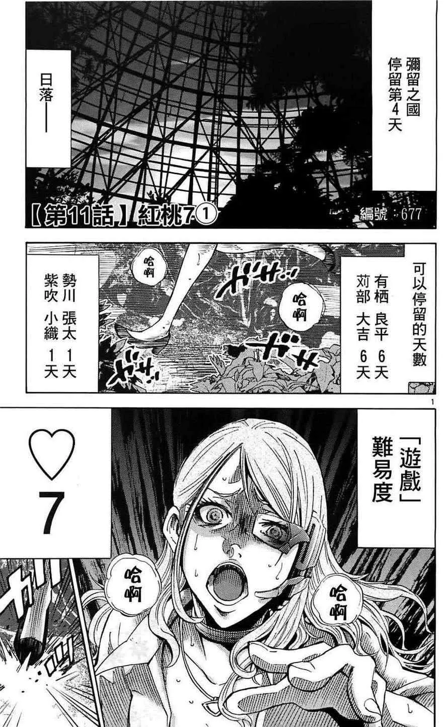 第11话 第1页