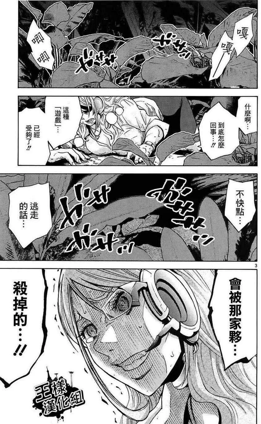 第11话 第3页