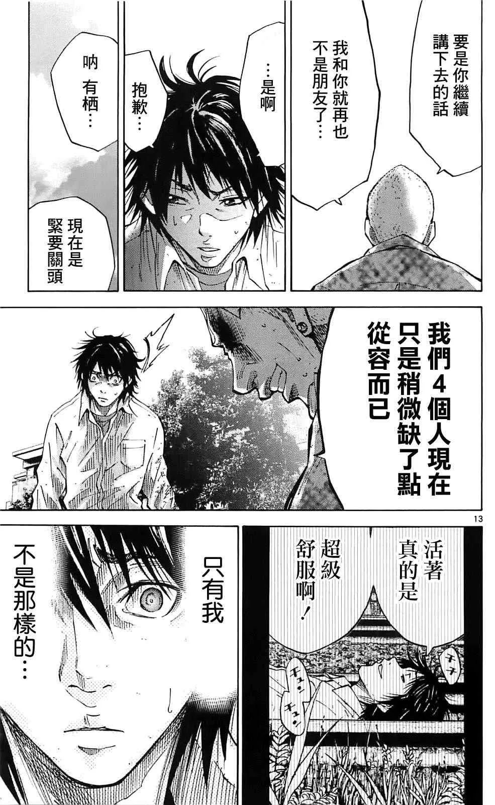 第11话 第13页