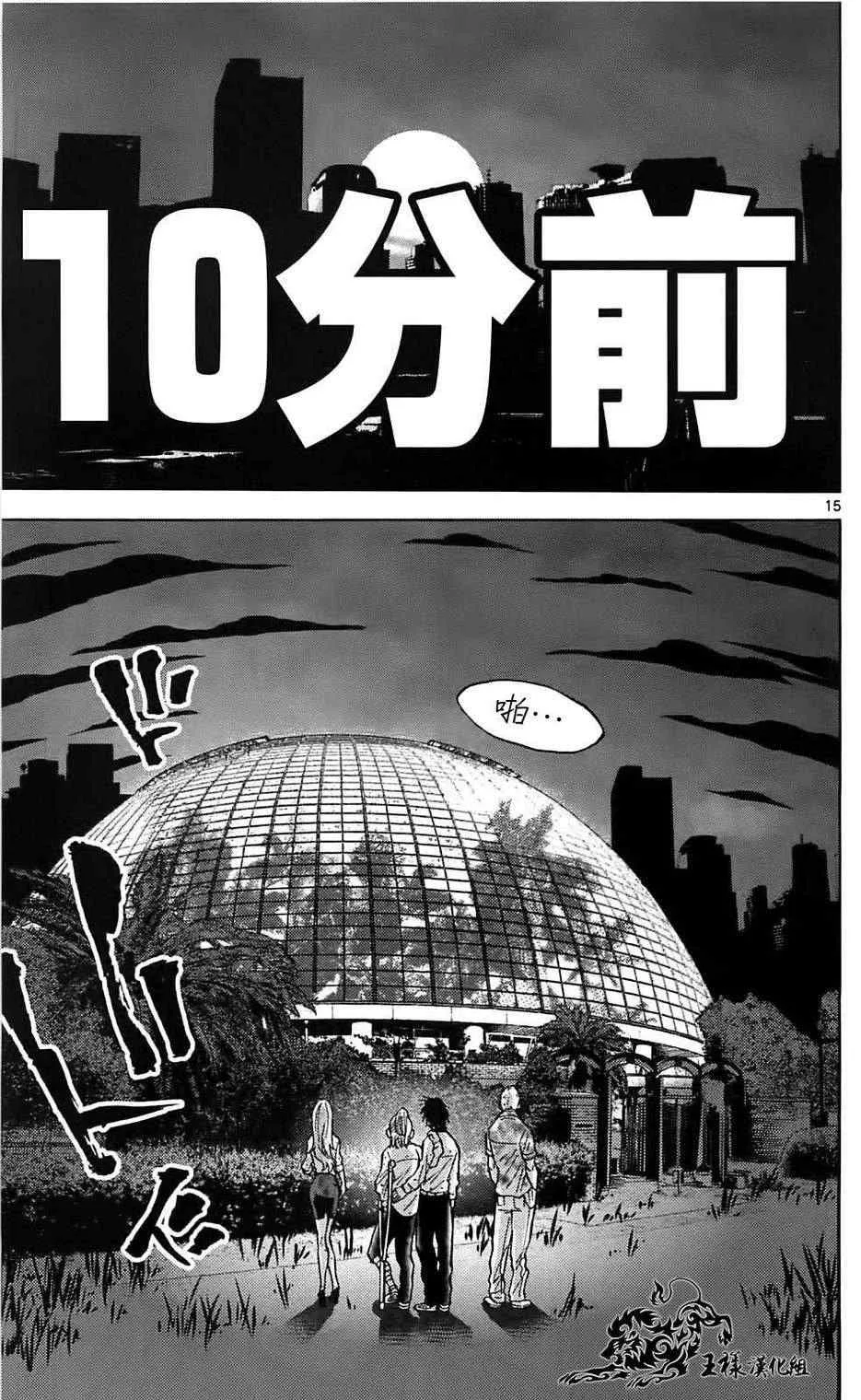 第11话 第15页