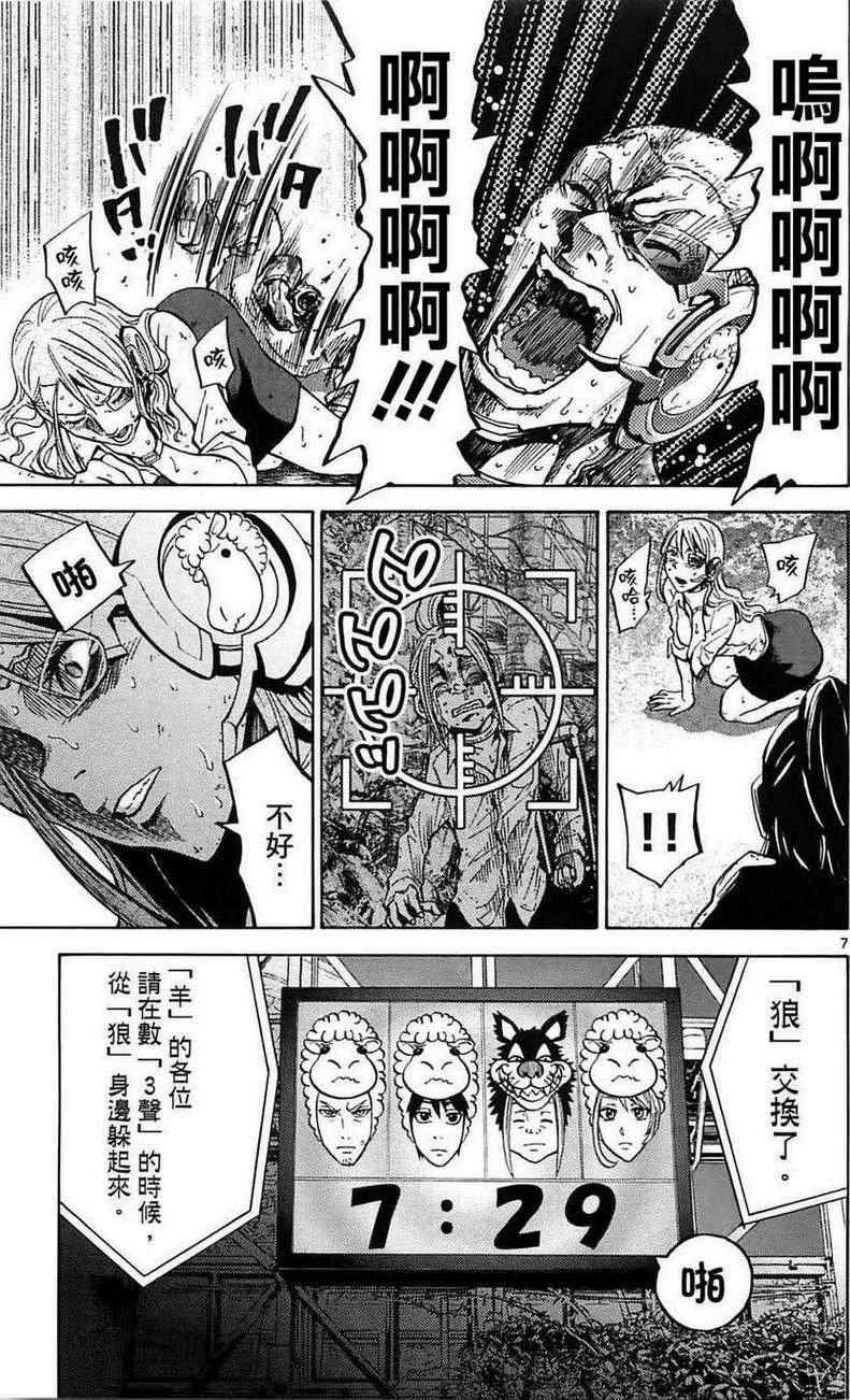 第12话 第7页