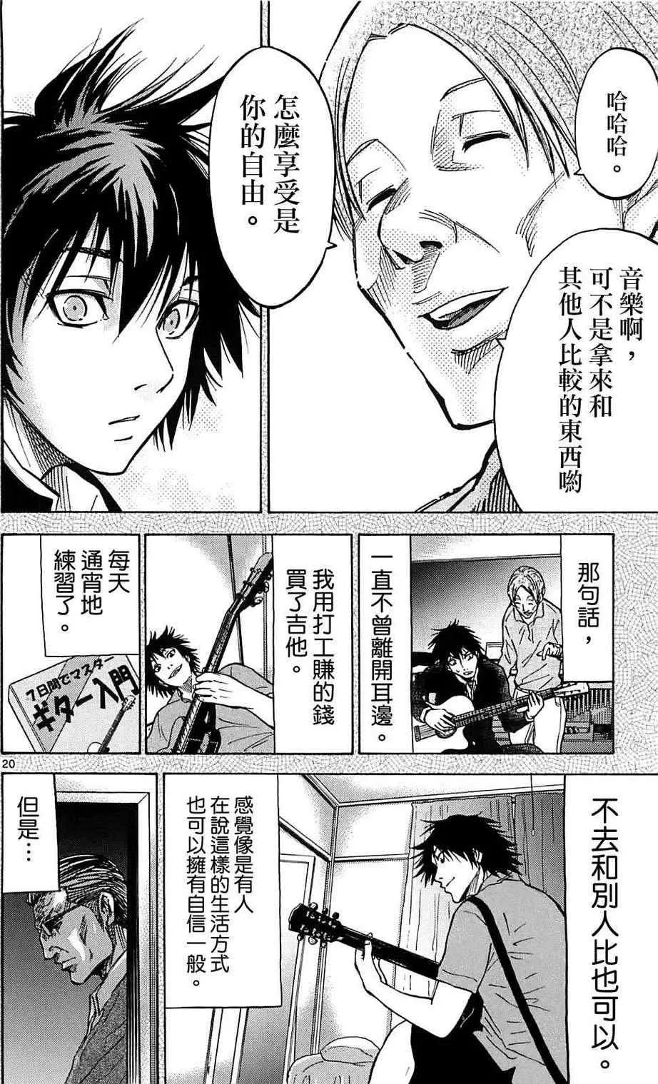 第12话 第20页