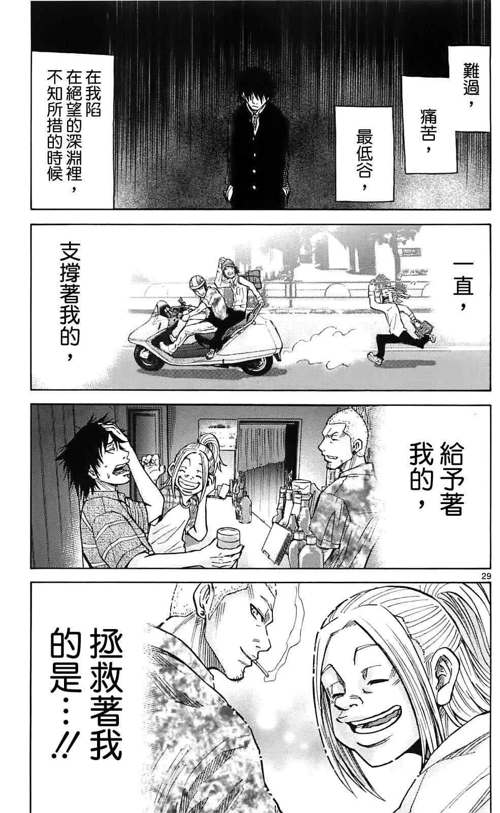 第12话 第29页