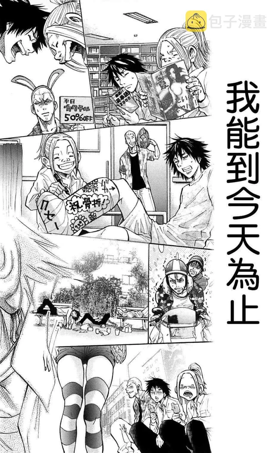 第12话 第30页
