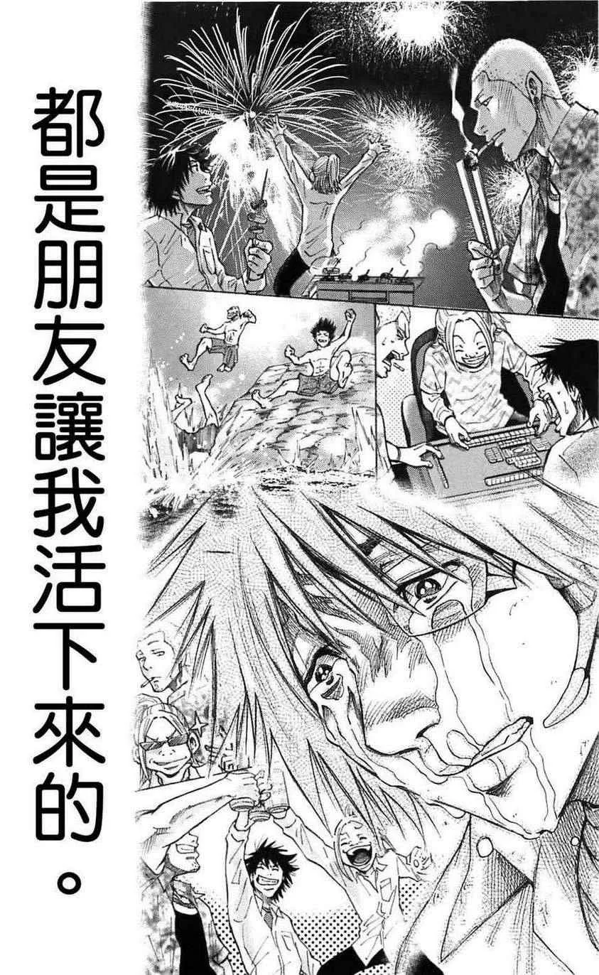 第12话 第31页