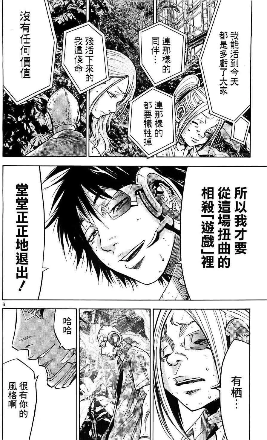 第13话 第6页