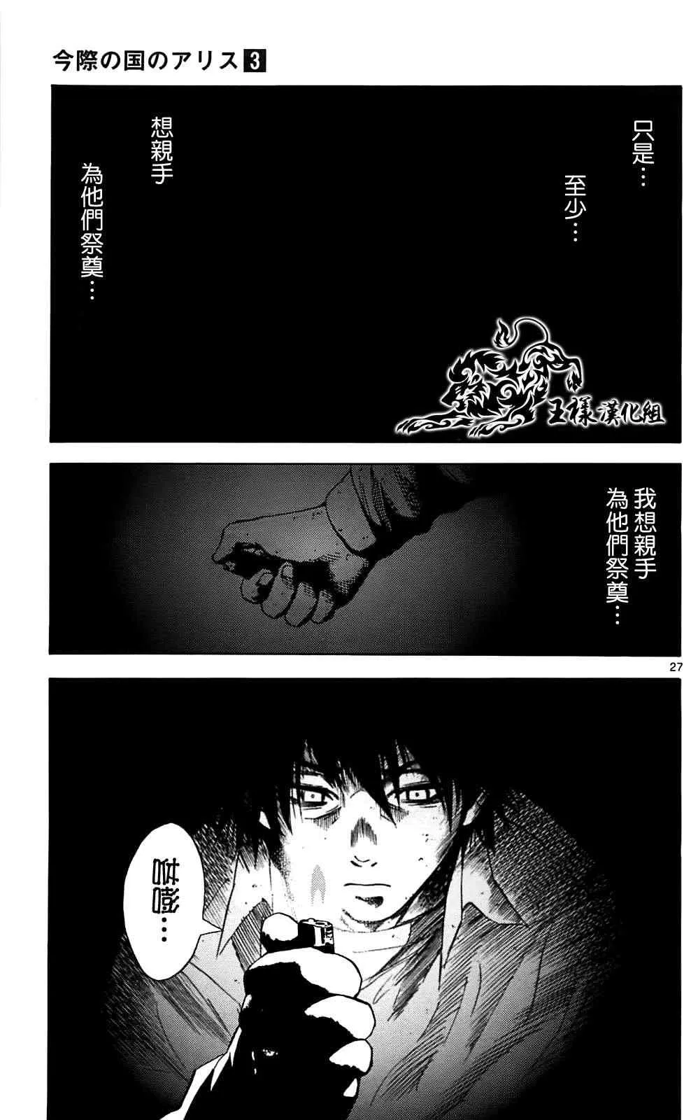 第13话 第25页