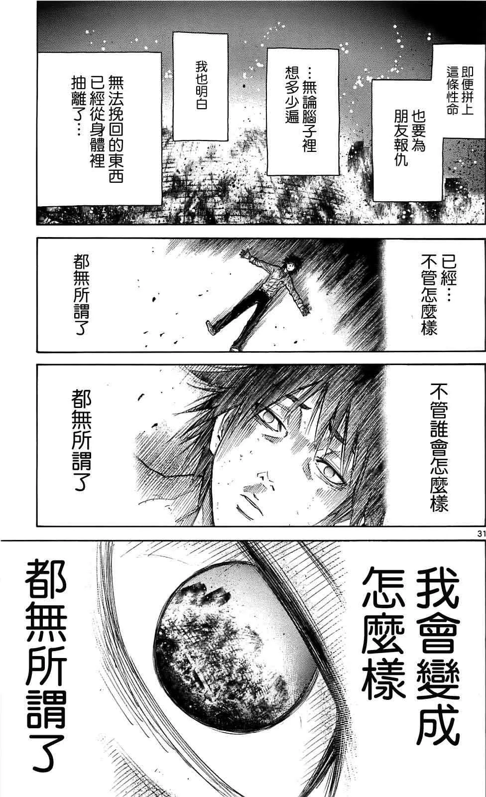 第13话 第28页
