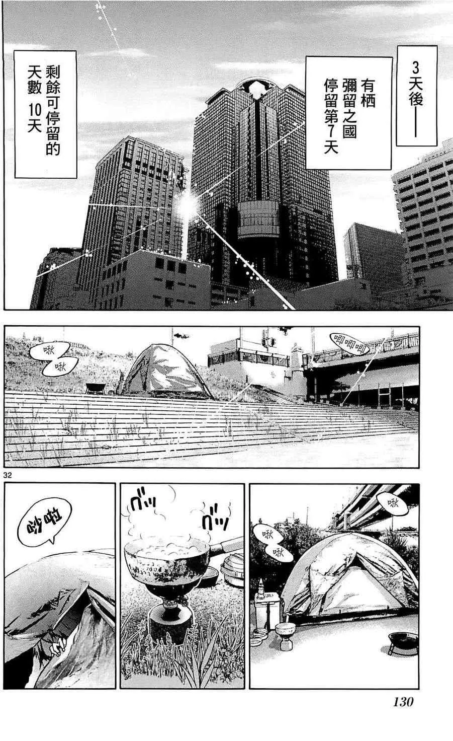 第13话 第29页
