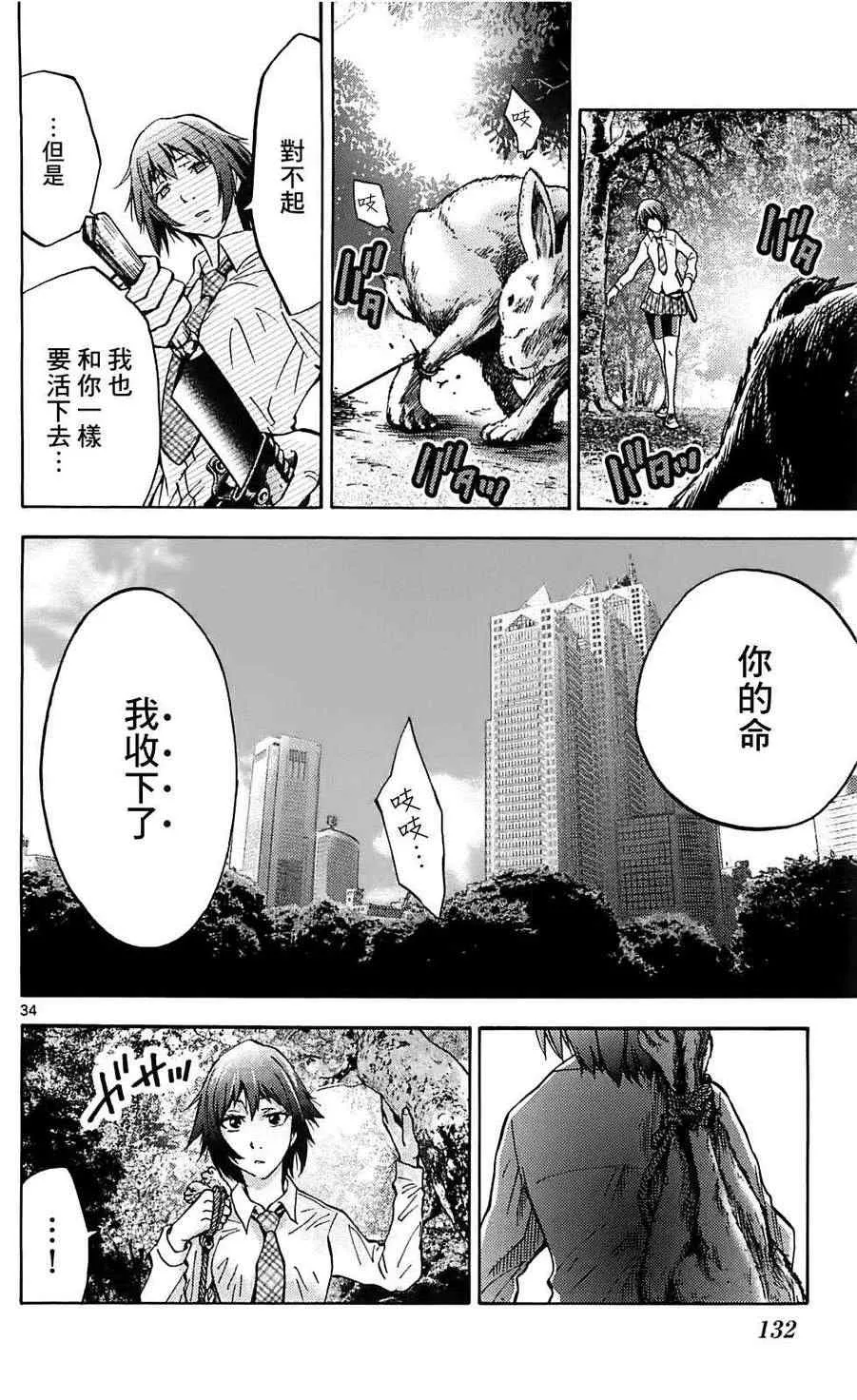 第13话 第31页