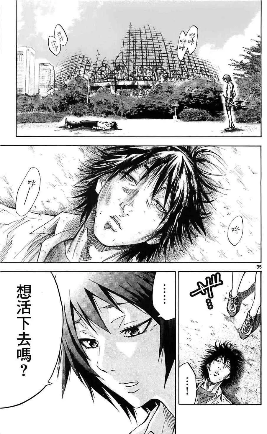 第13话 第32页