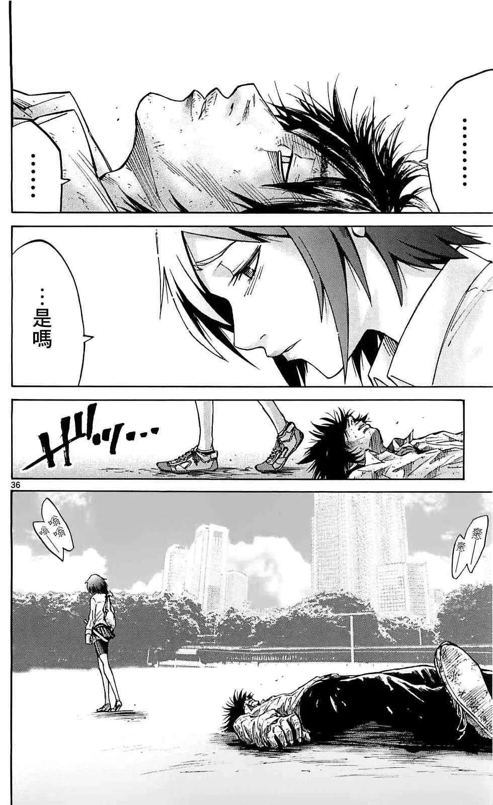 第13话 第33页