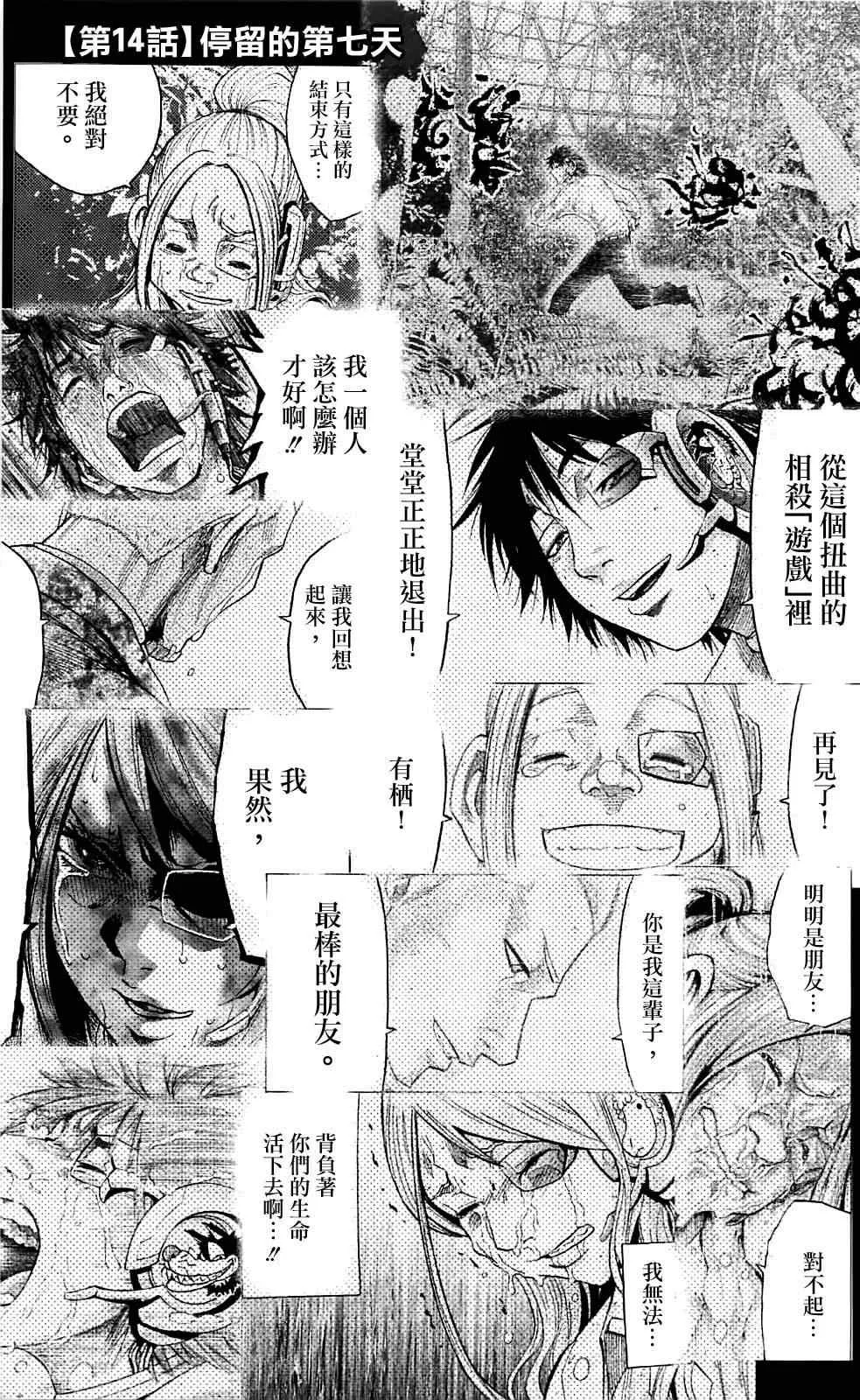 第14话 第1页