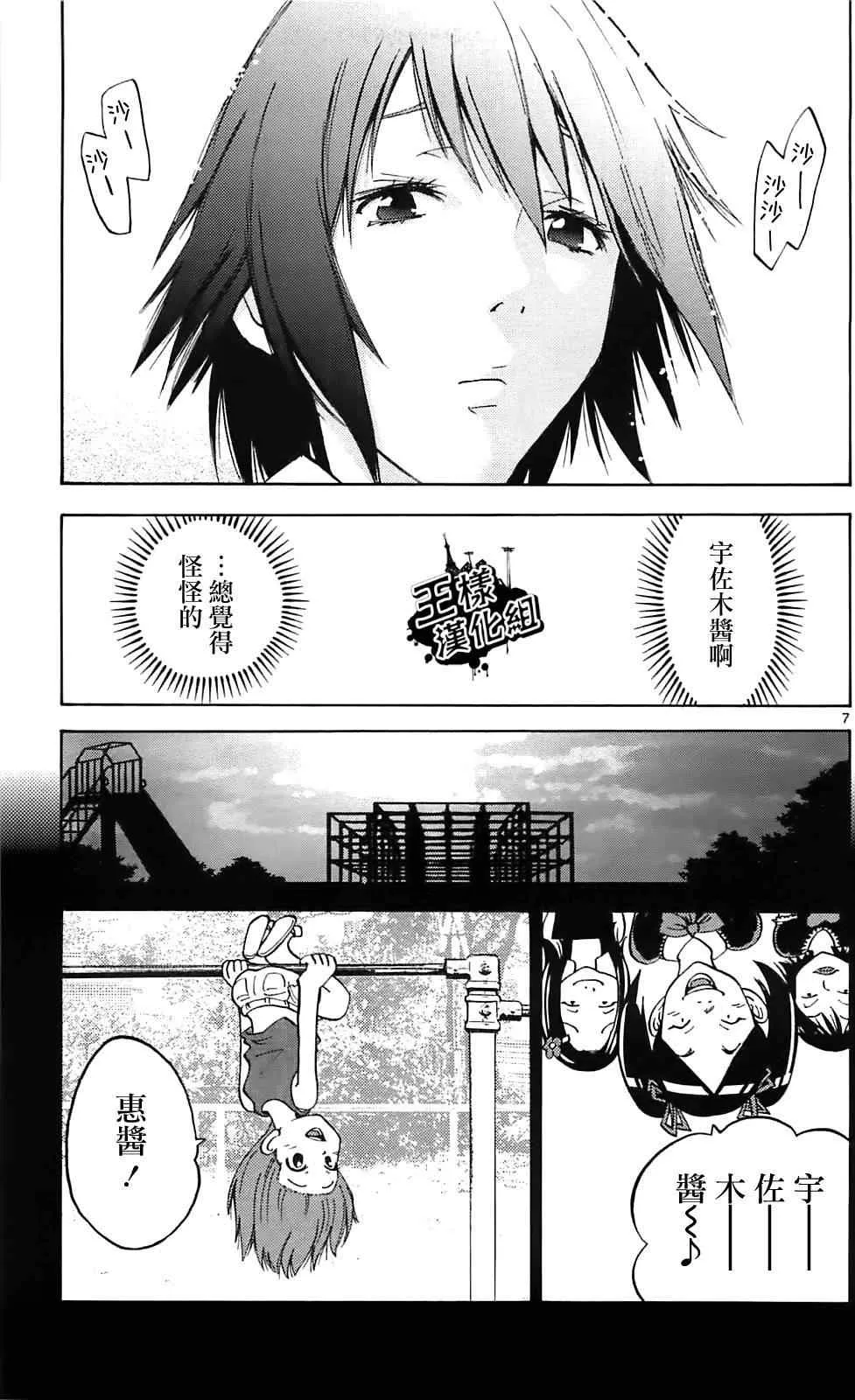 第14话 第7页