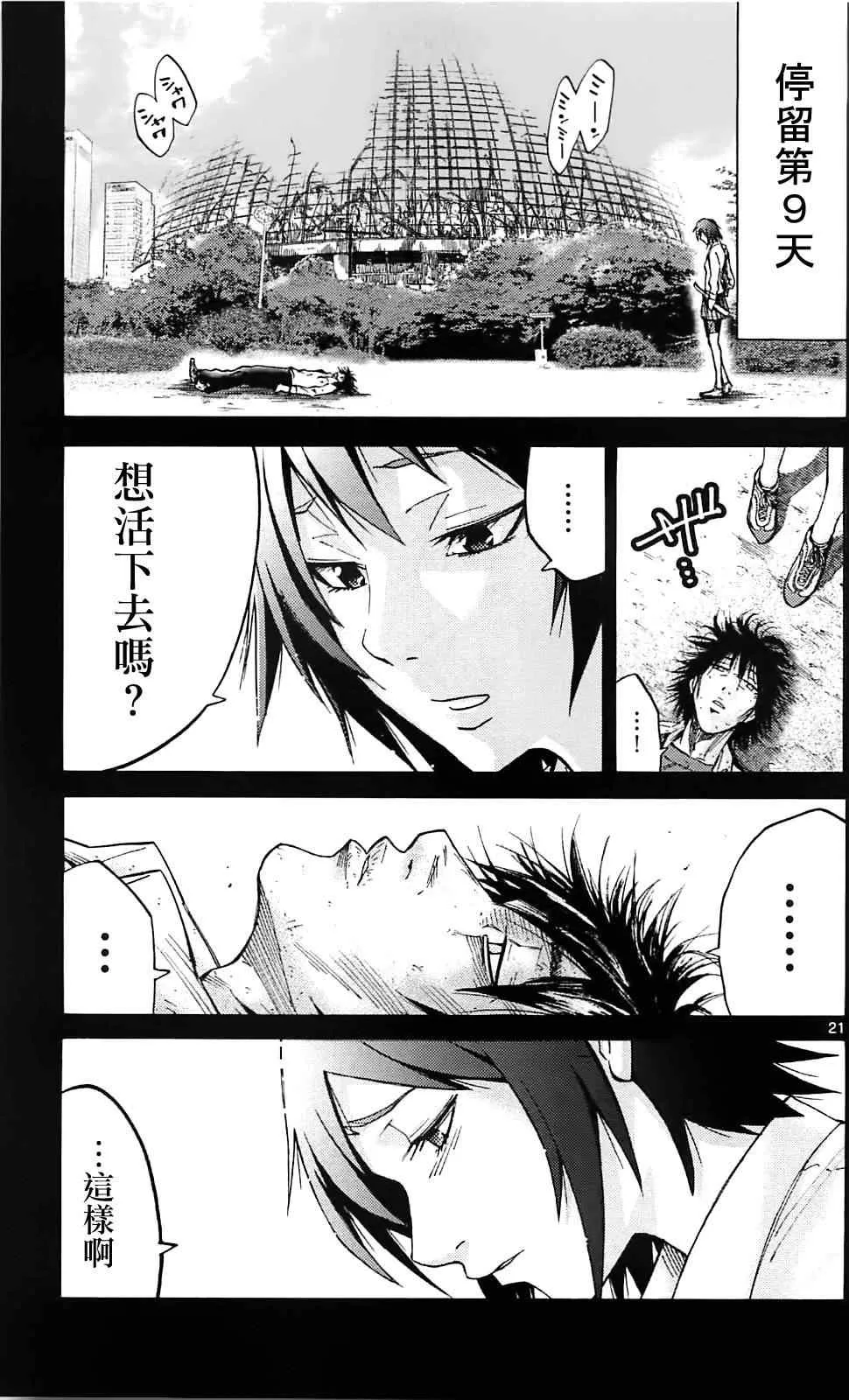 第14话 第21页