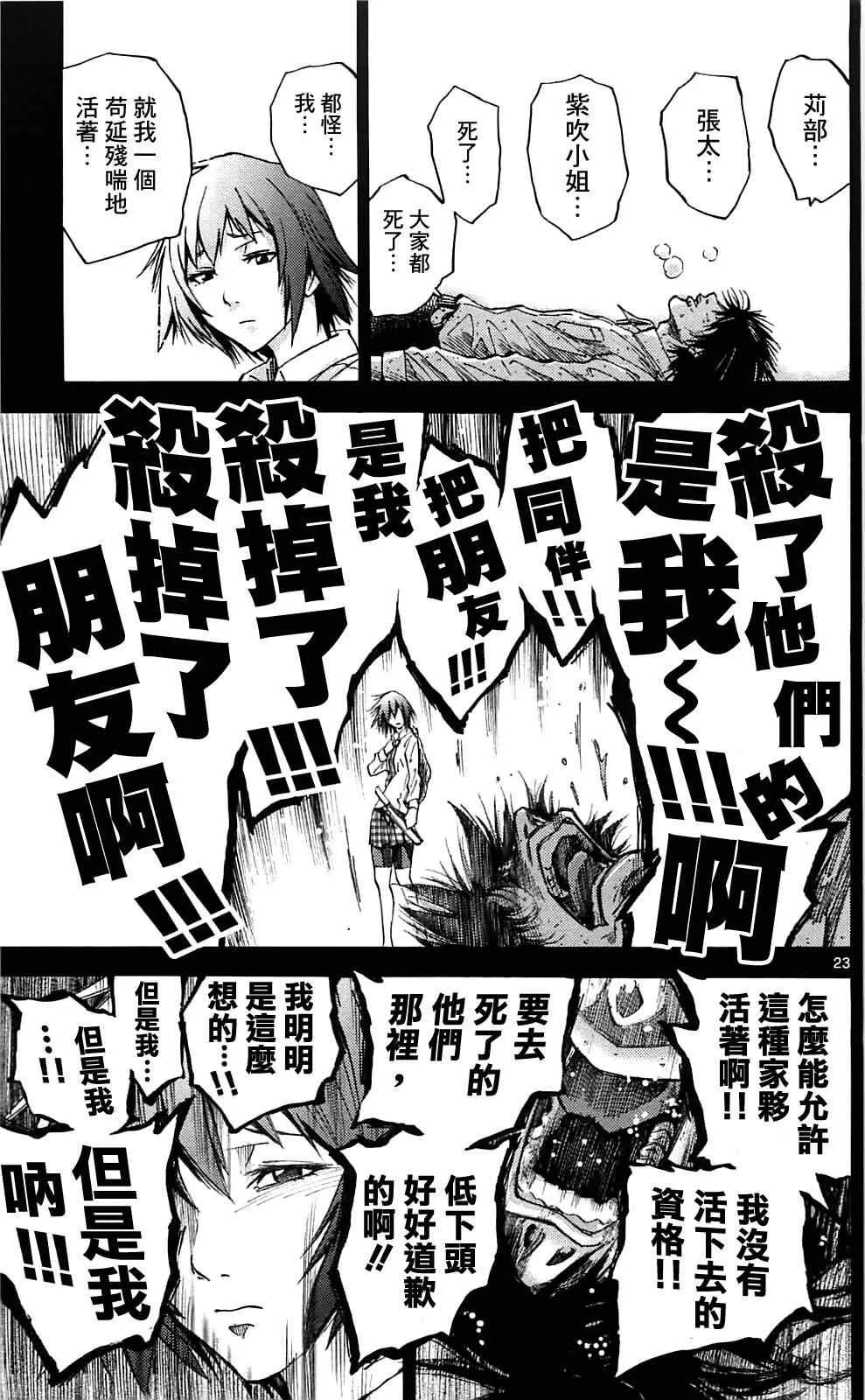 第14话 第23页