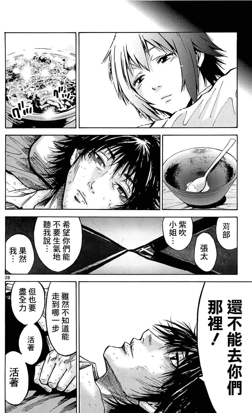 第14话 第27页