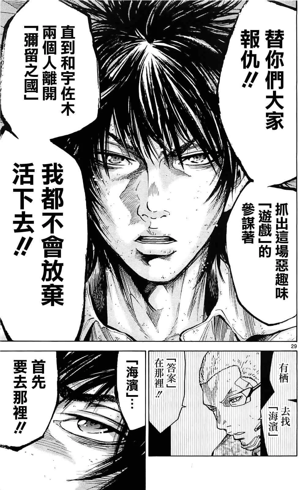 第14话 第28页