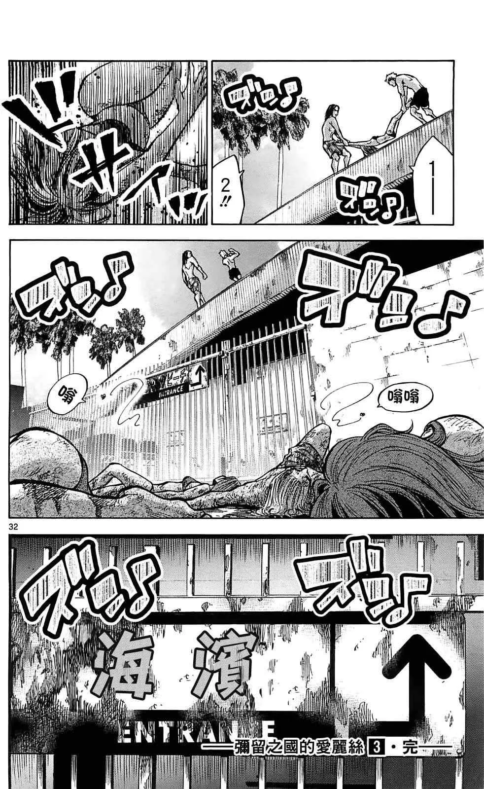 第14话 第31页