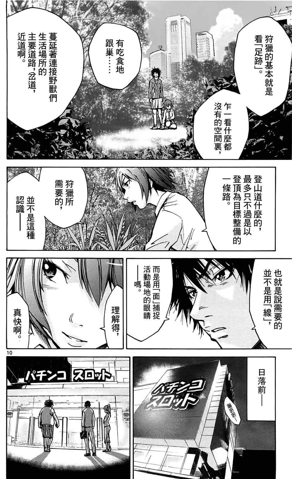 第15话 第10页