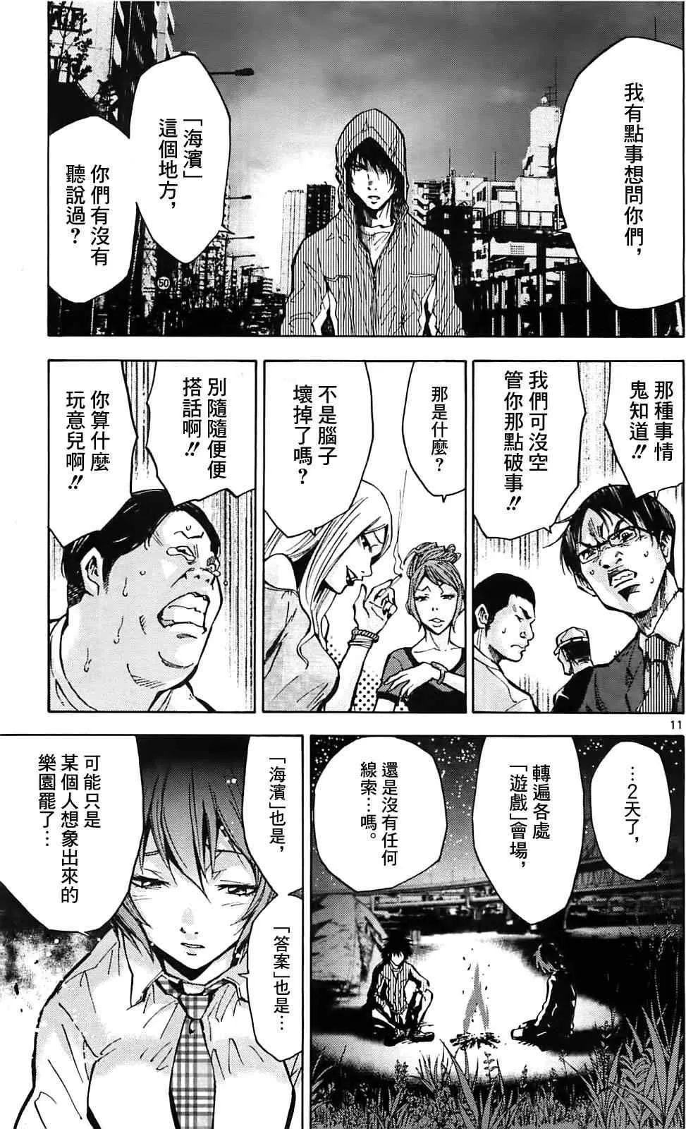 第15话 第11页