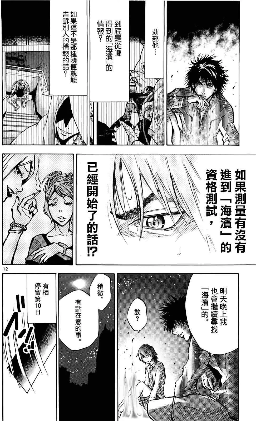 第15话 第12页