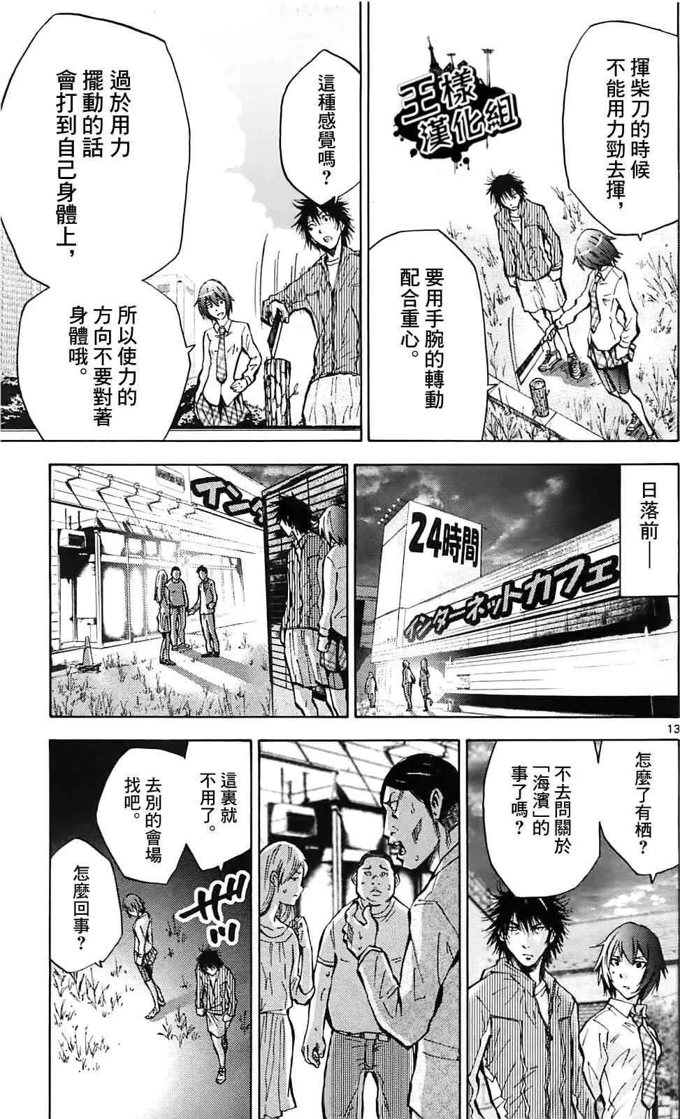 第15话 第13页
