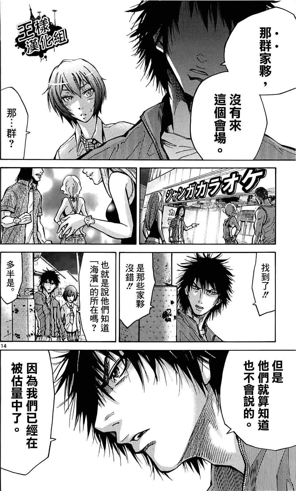 第15话 第14页