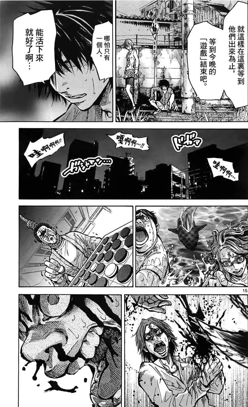 第15话 第15页