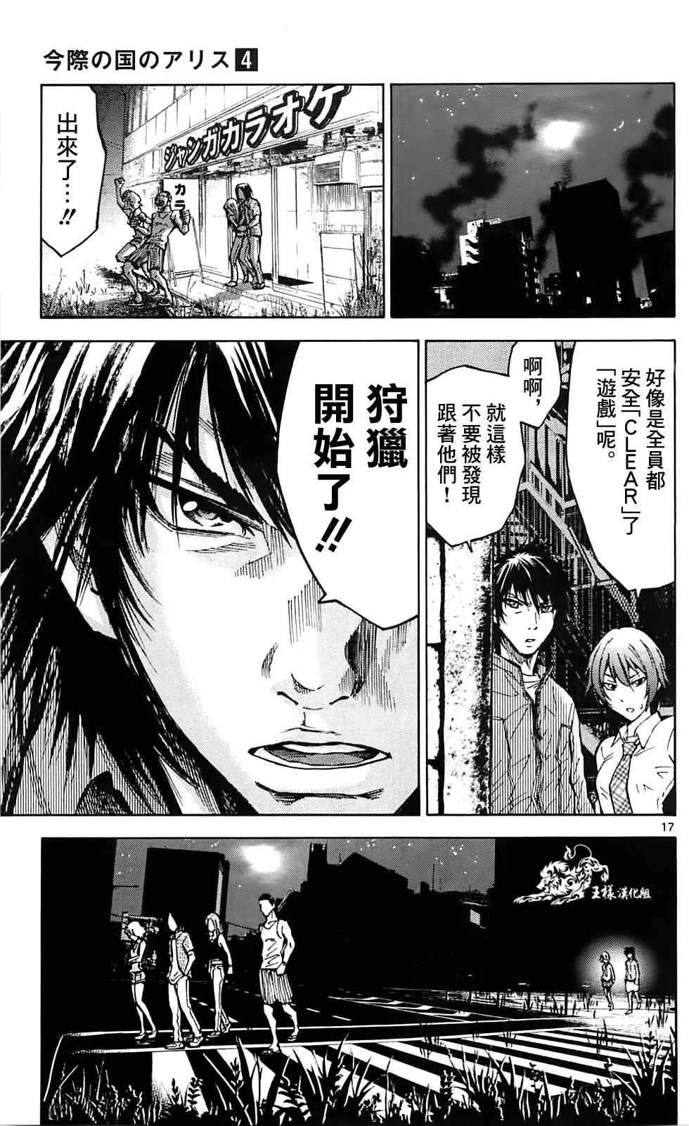 第15话 第17页