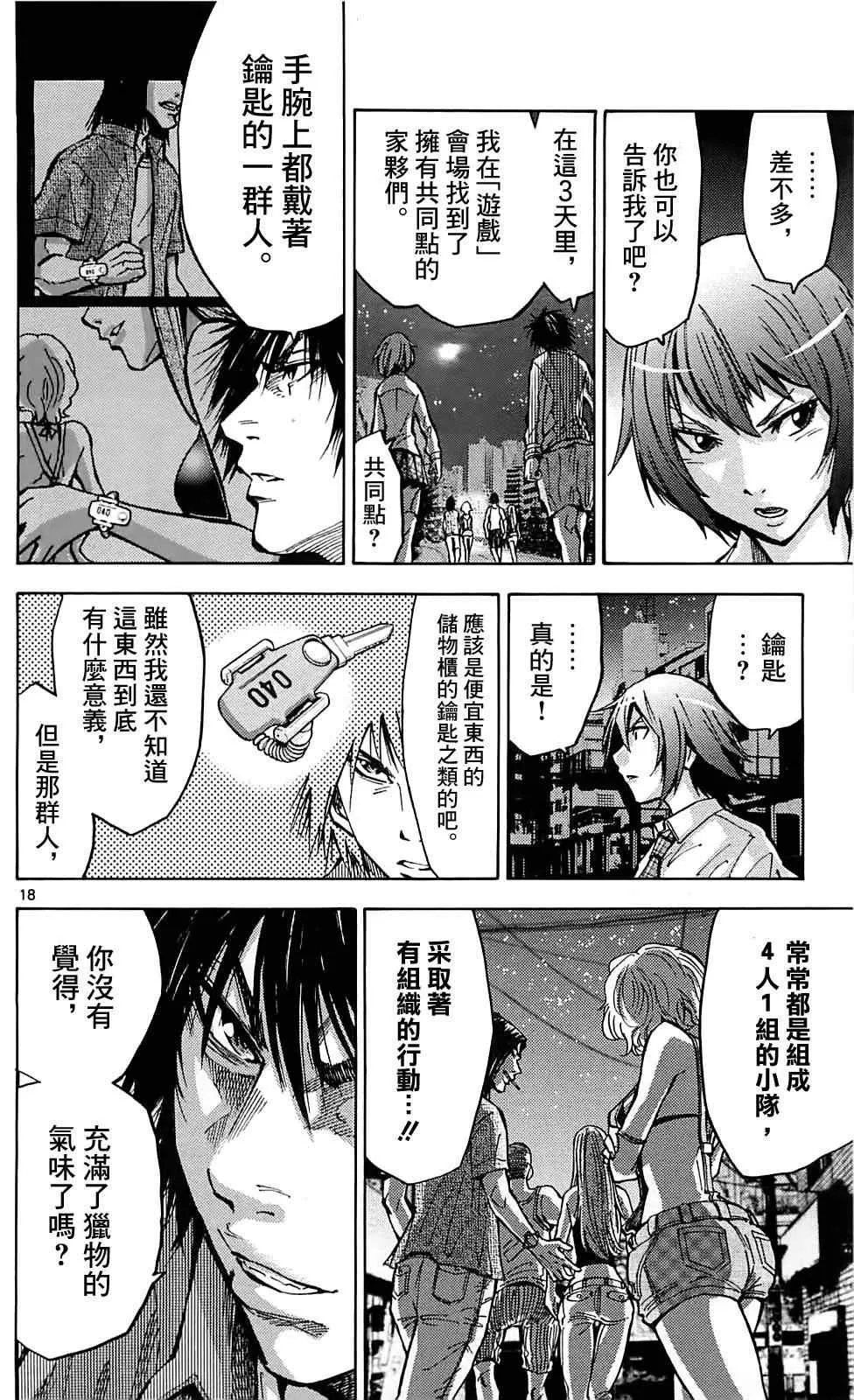 第15话 第18页