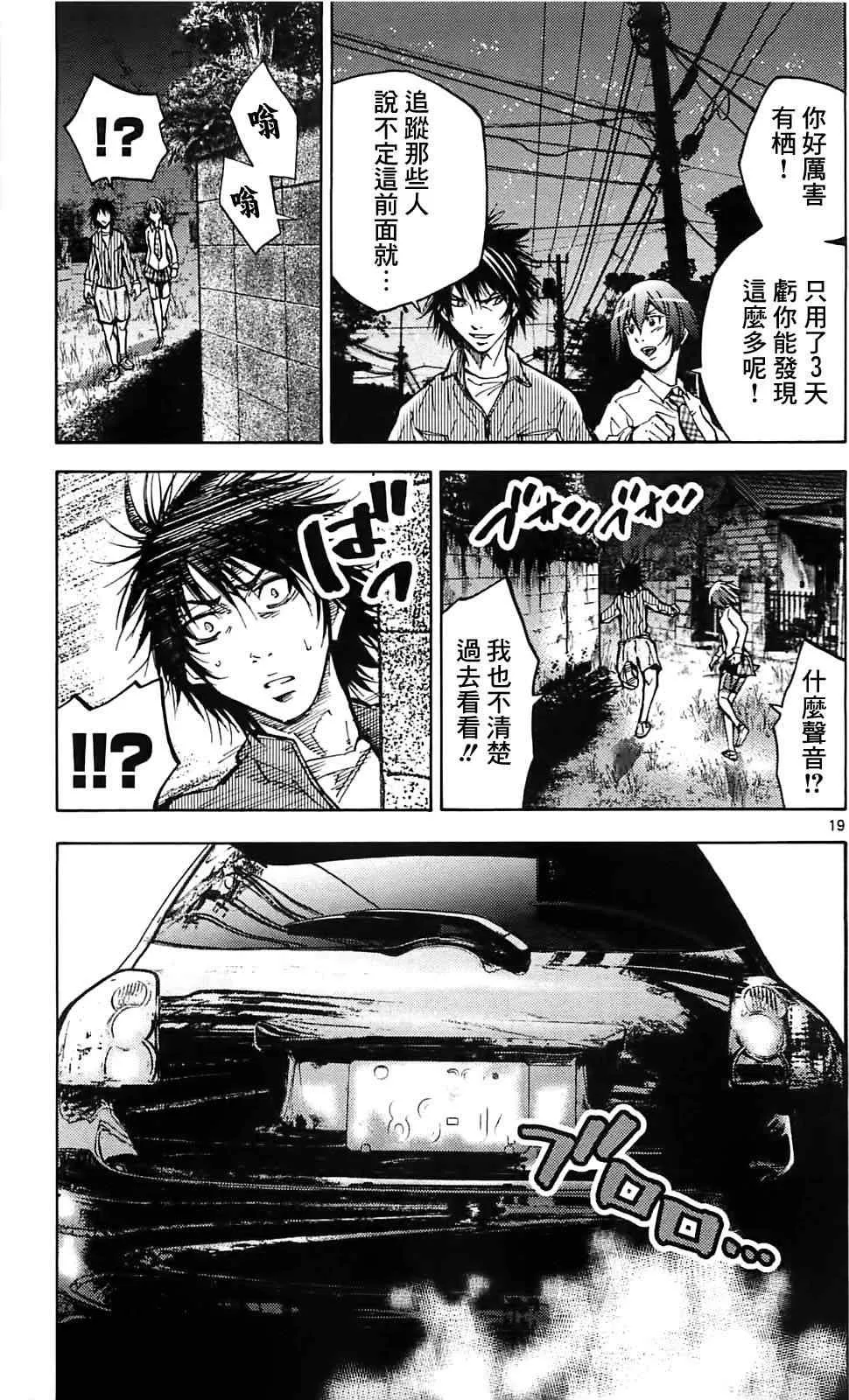 第15话 第19页