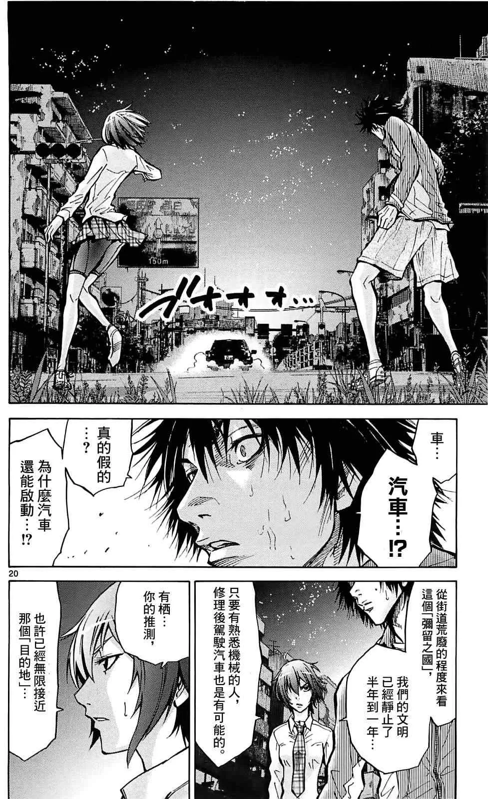 第15话 第20页