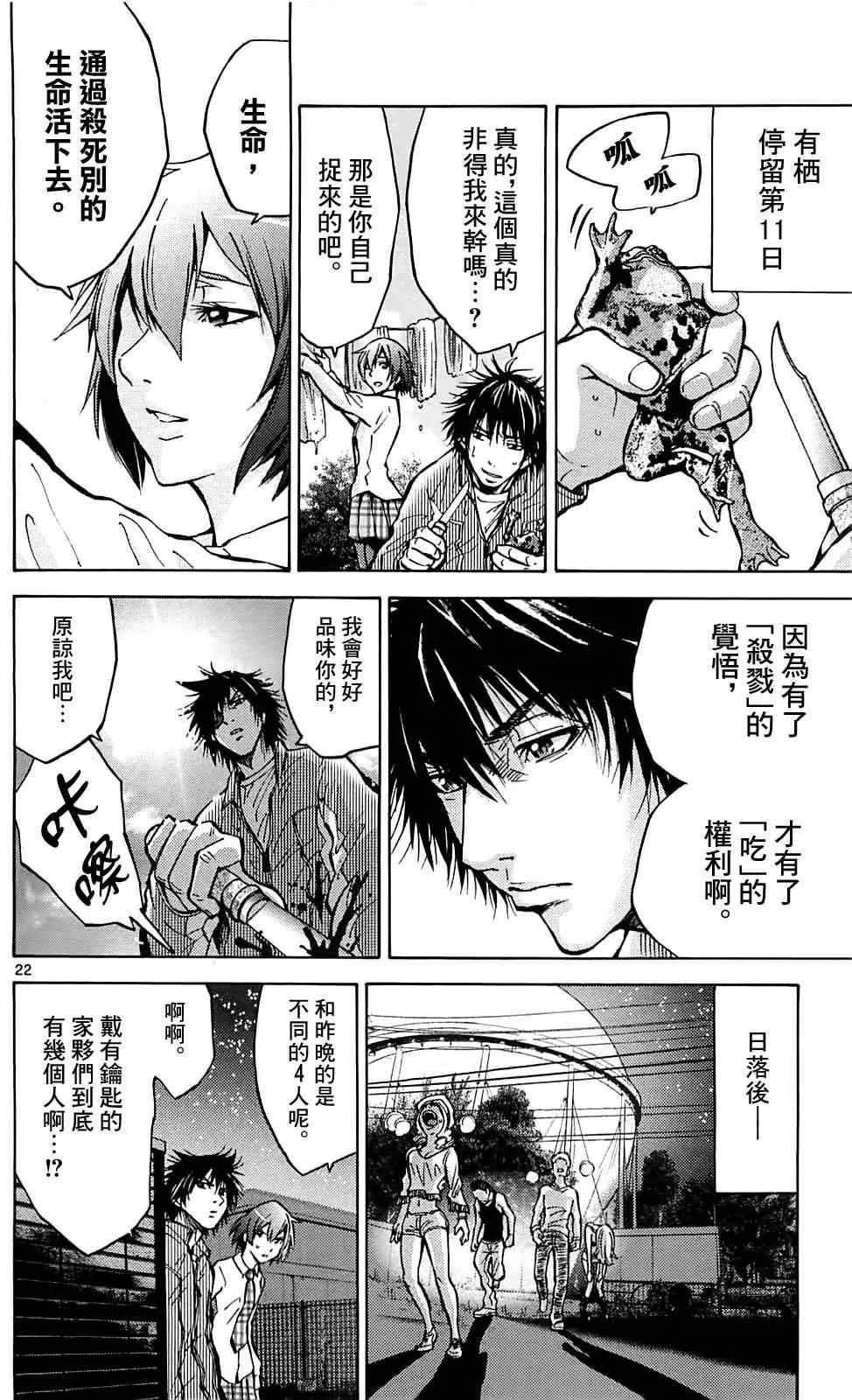 第15话 第22页