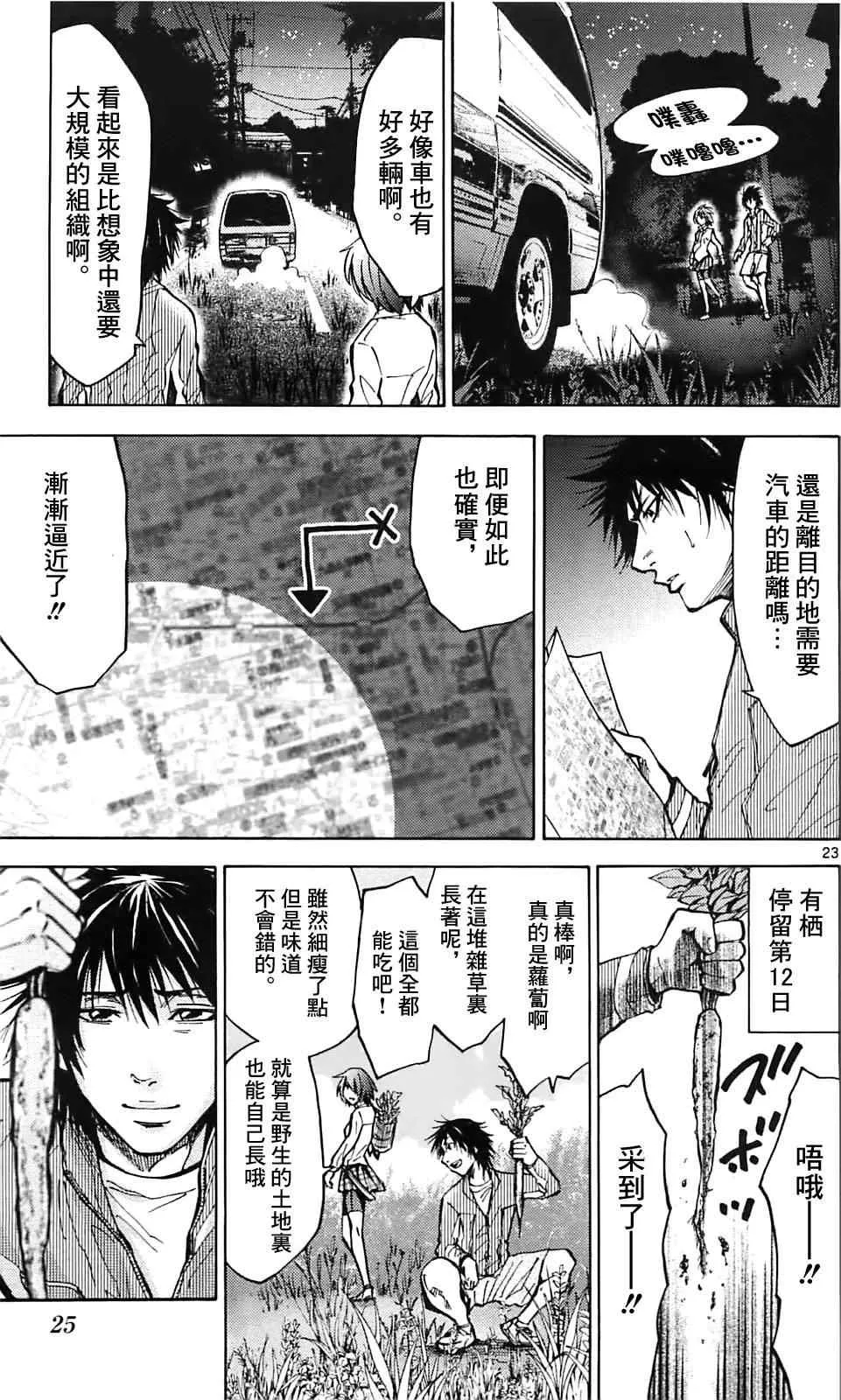 第15话 第23页