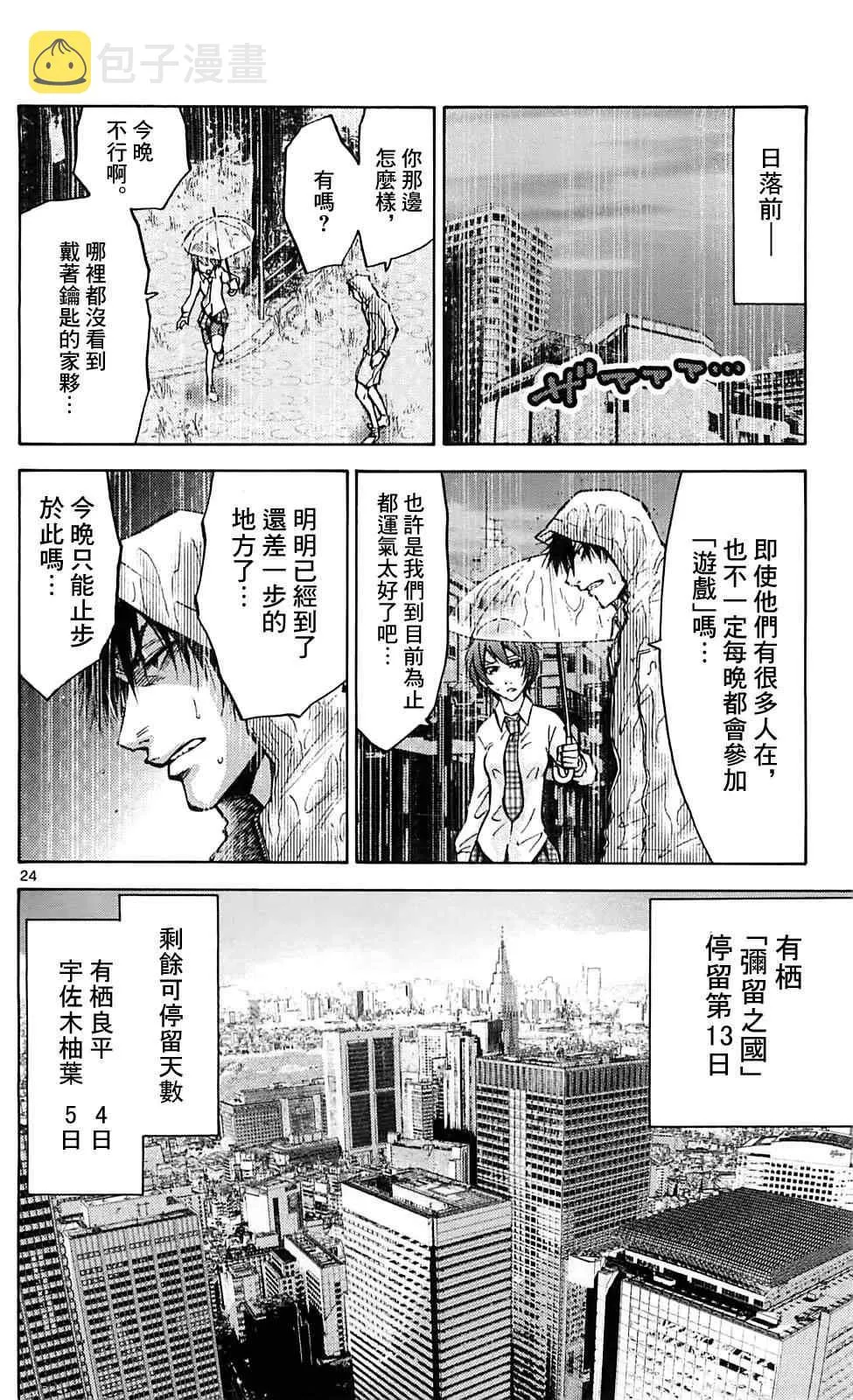 第15话 第24页