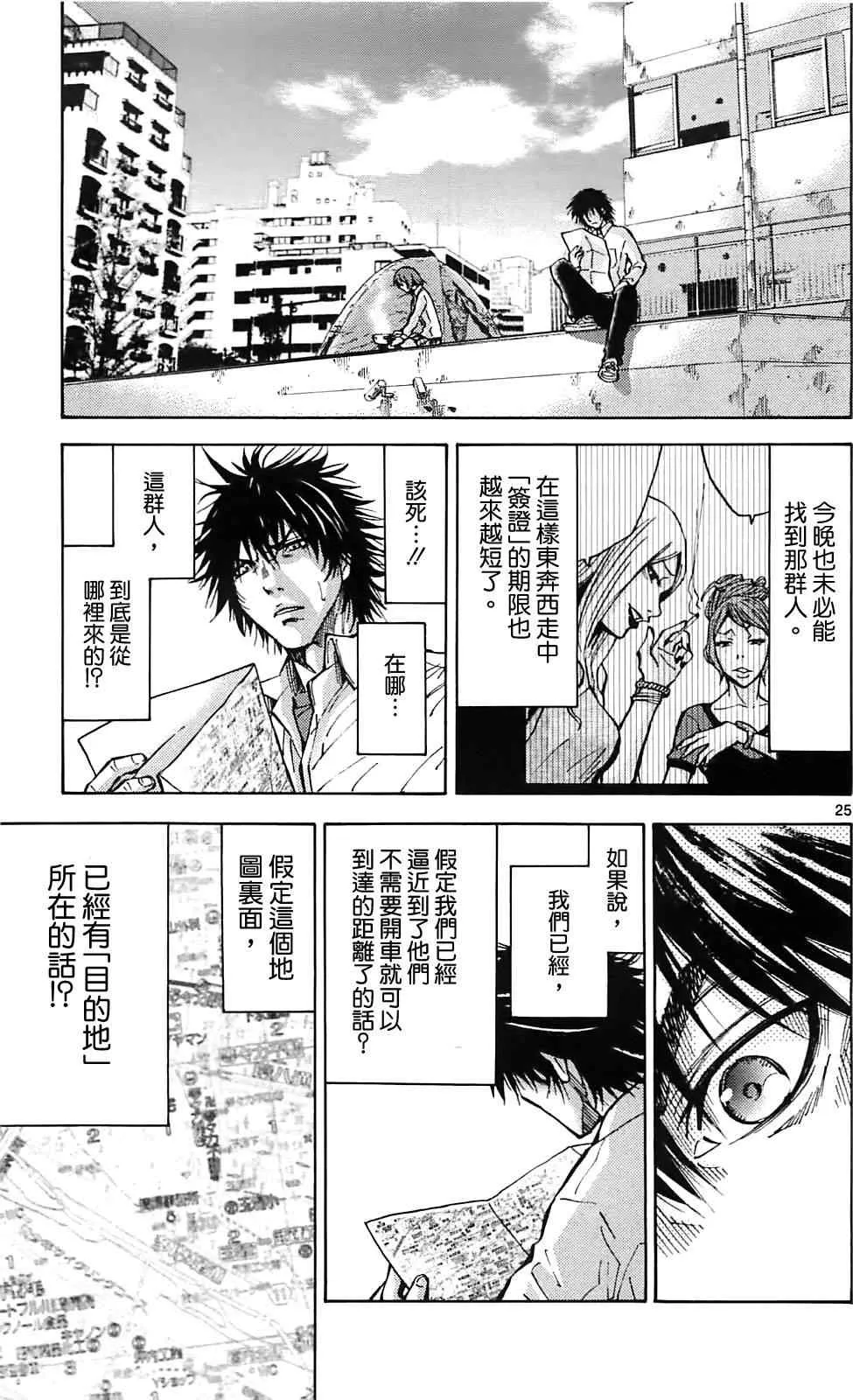 第15话 第25页