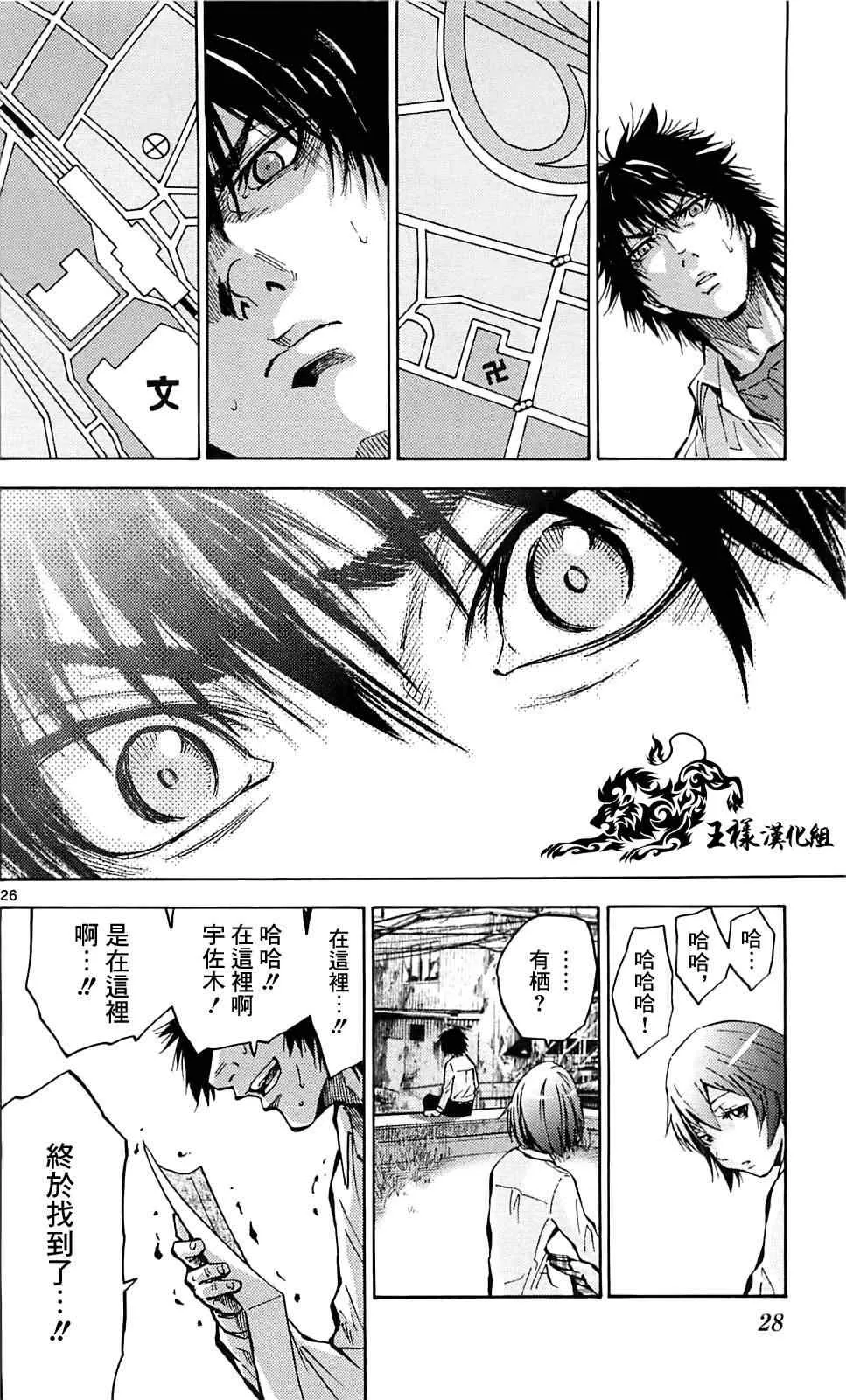 第15话 第26页