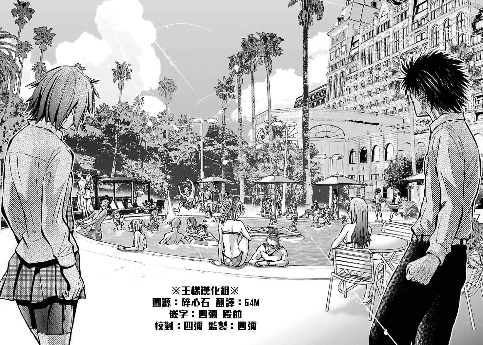 第15话 第28页