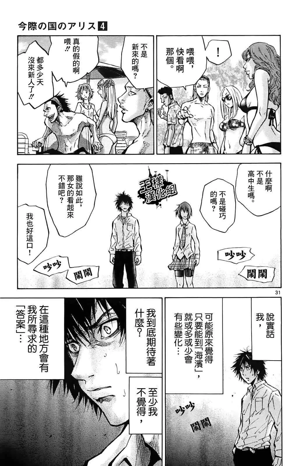 第15话 第30页